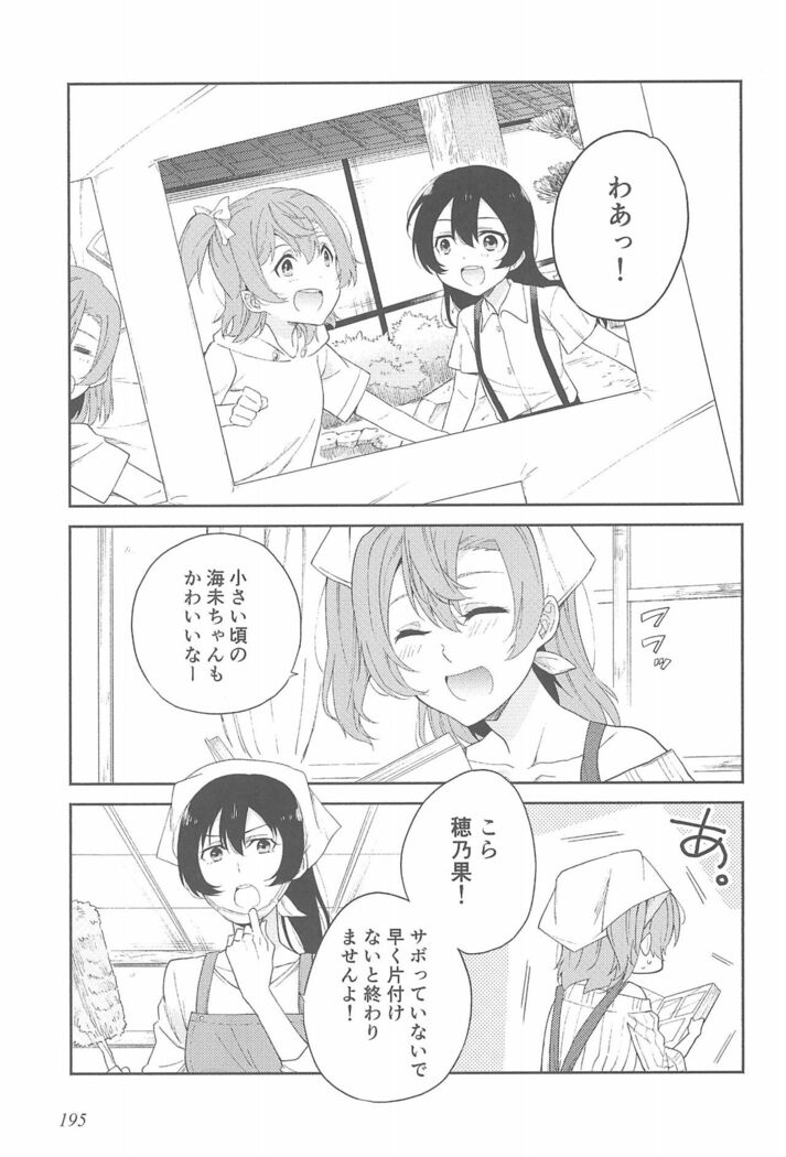 Super Osananajimi Lovers!
