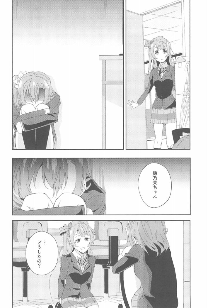 Super Osananajimi Lovers!