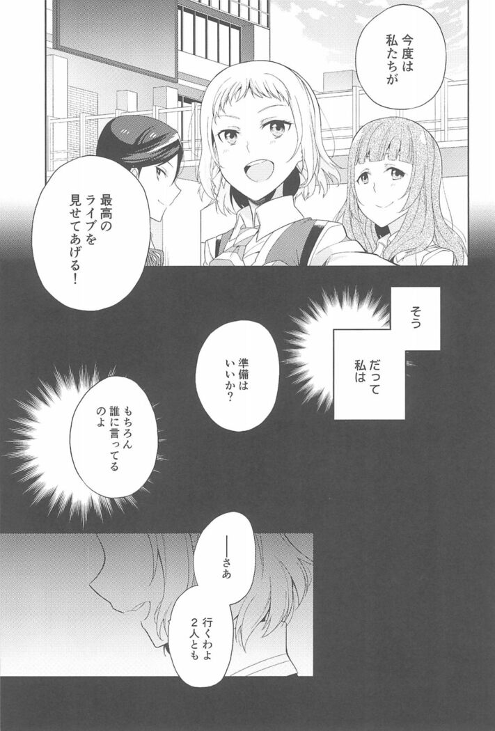 Super Osananajimi Lovers!