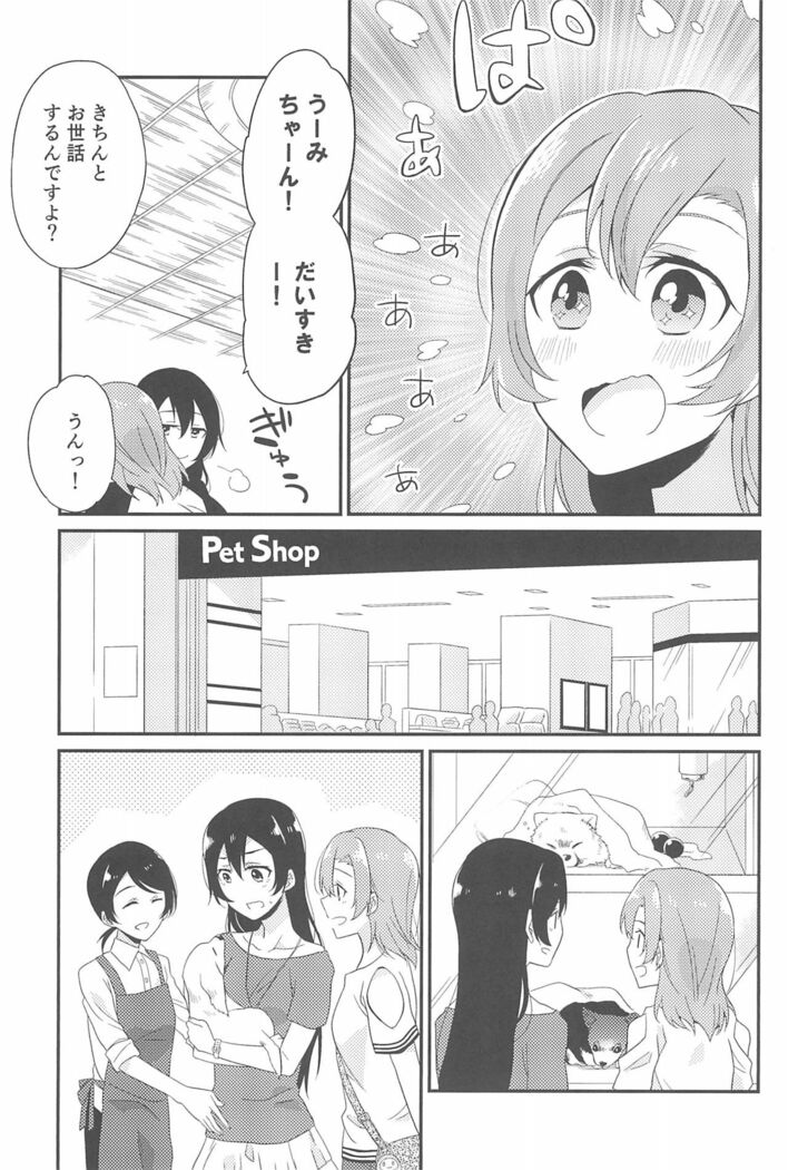 Super Osananajimi Lovers!