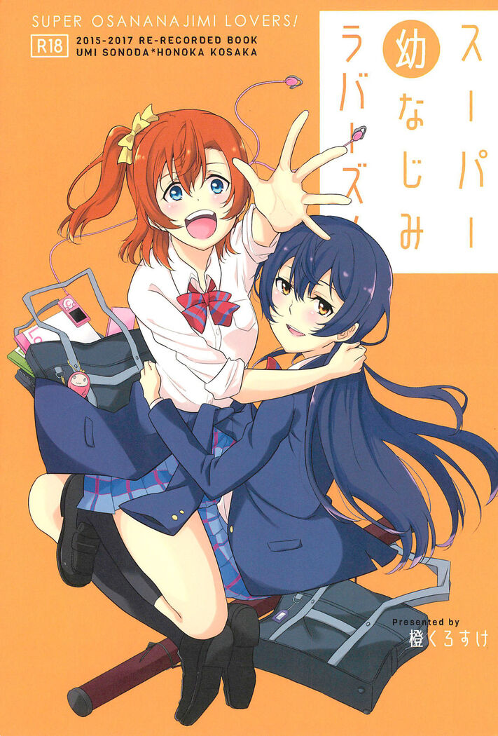 Super Osananajimi Lovers!