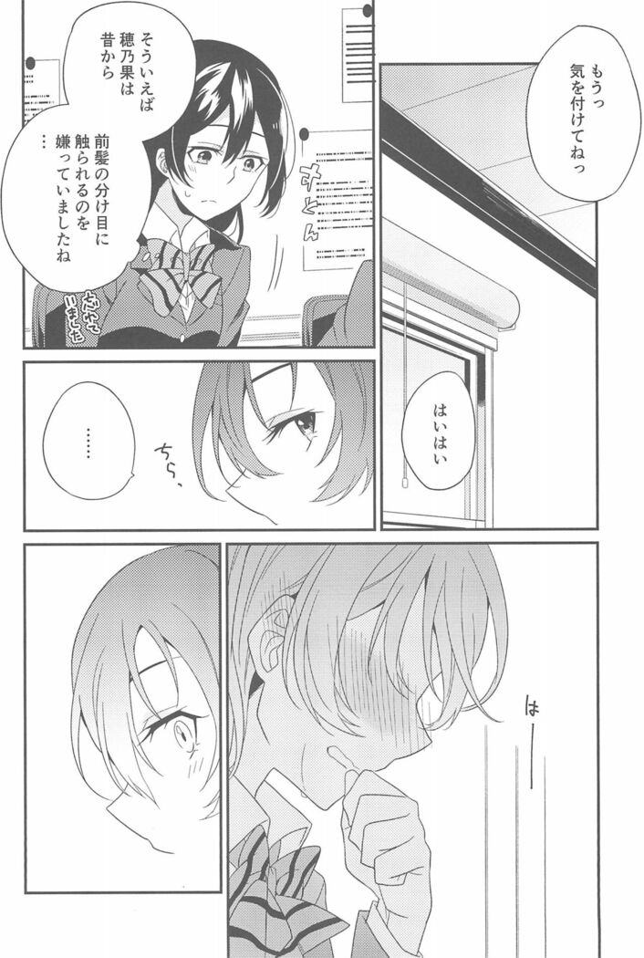 Super Osananajimi Lovers!