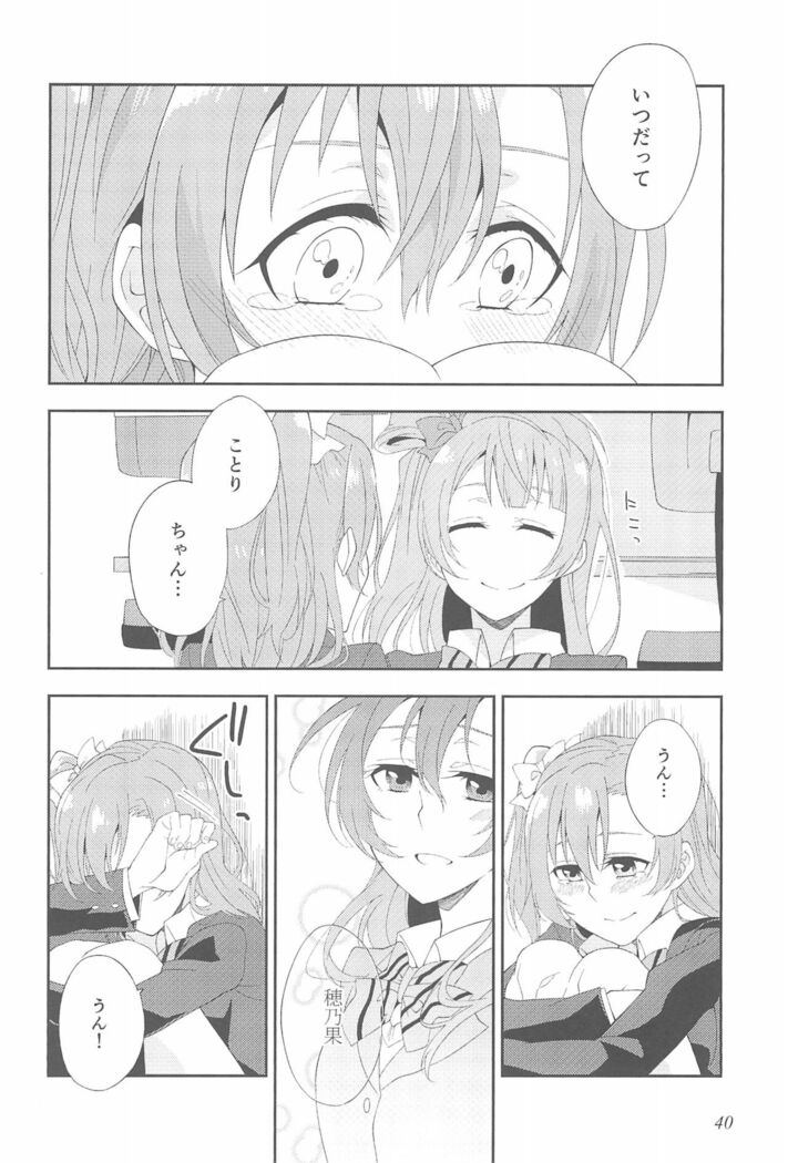 Super Osananajimi Lovers!