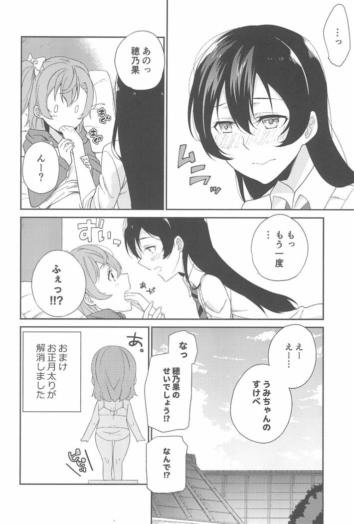 Super Osananajimi Lovers!