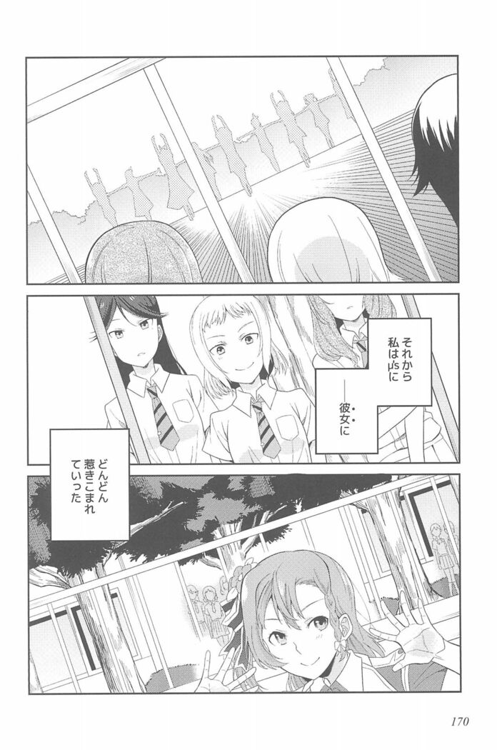 Super Osananajimi Lovers!
