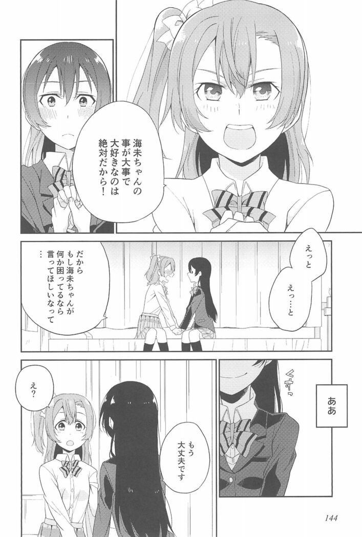 Super Osananajimi Lovers!