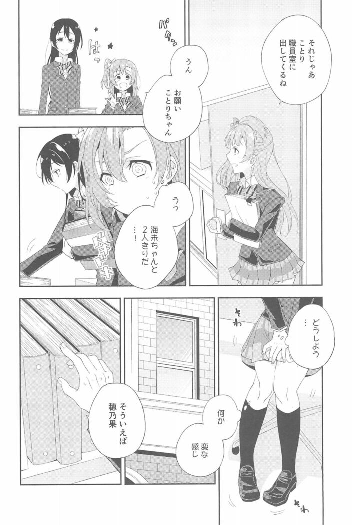 Super Osananajimi Lovers!