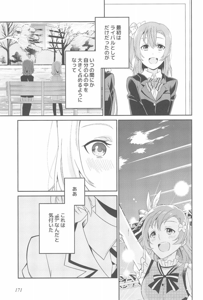 Super Osananajimi Lovers!