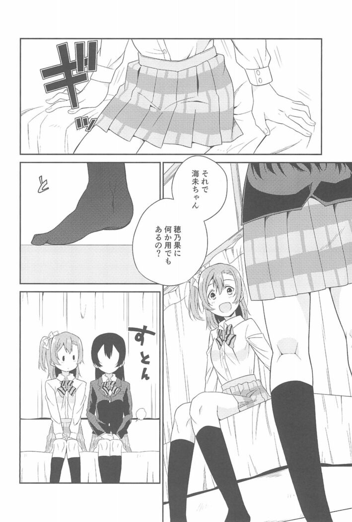 Super Osananajimi Lovers!