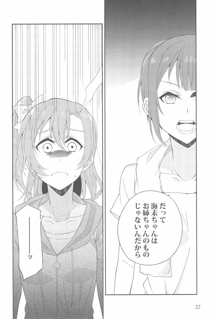 Super Osananajimi Lovers!
