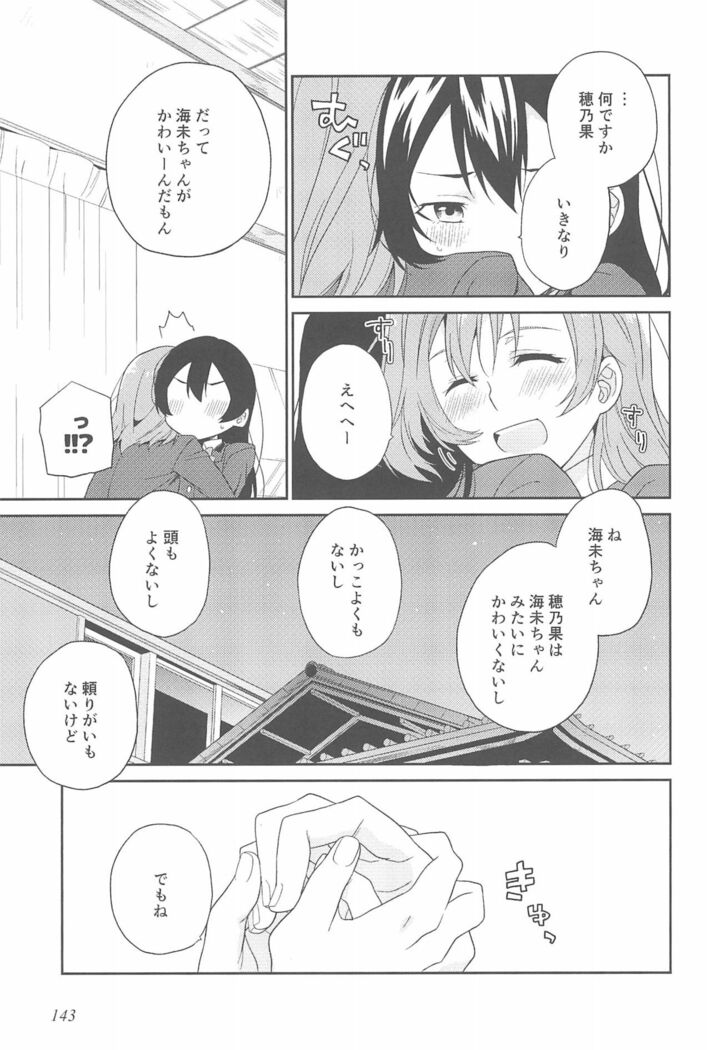 Super Osananajimi Lovers!