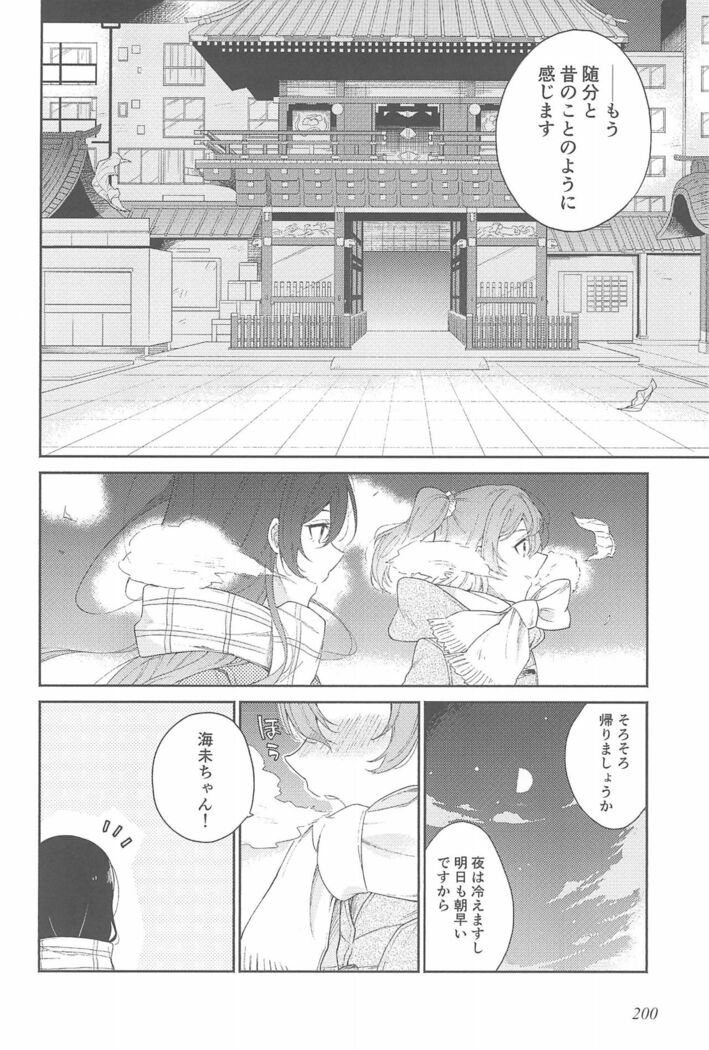 Super Osananajimi Lovers!
