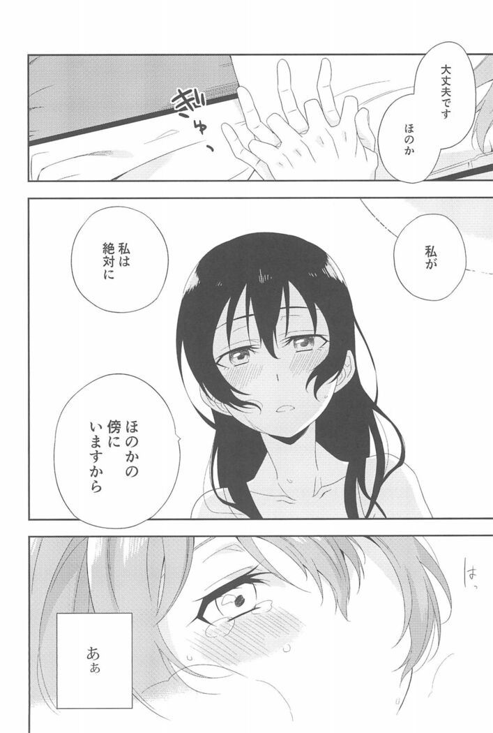 Super Osananajimi Lovers!