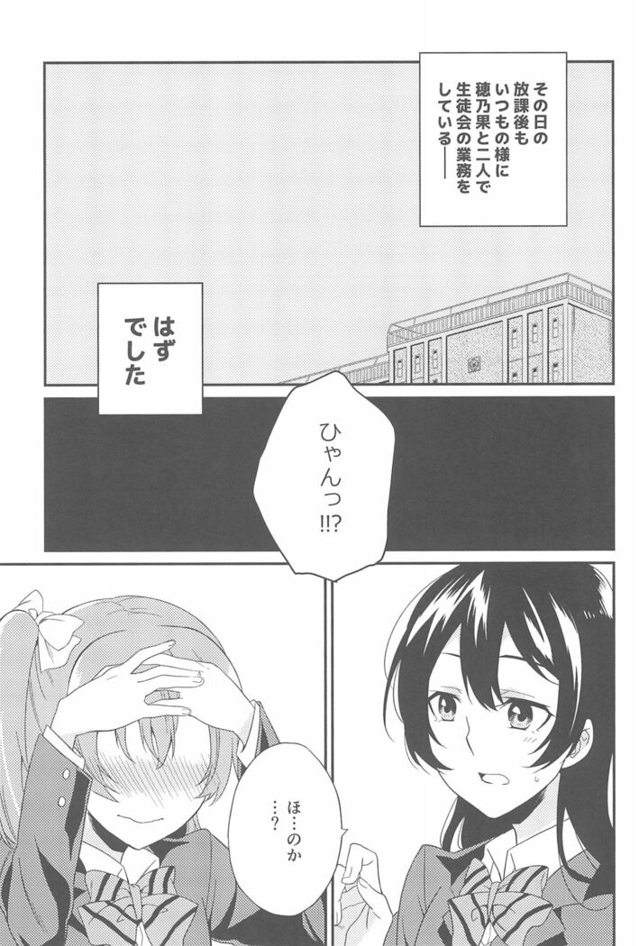 Super Osananajimi Lovers!