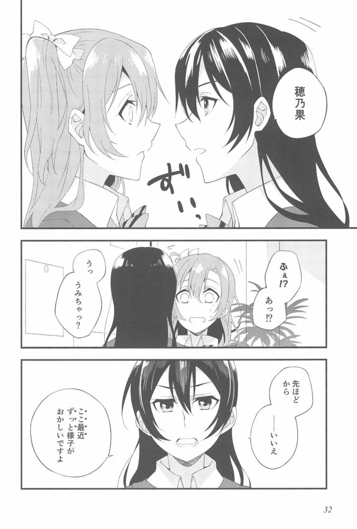 Super Osananajimi Lovers!