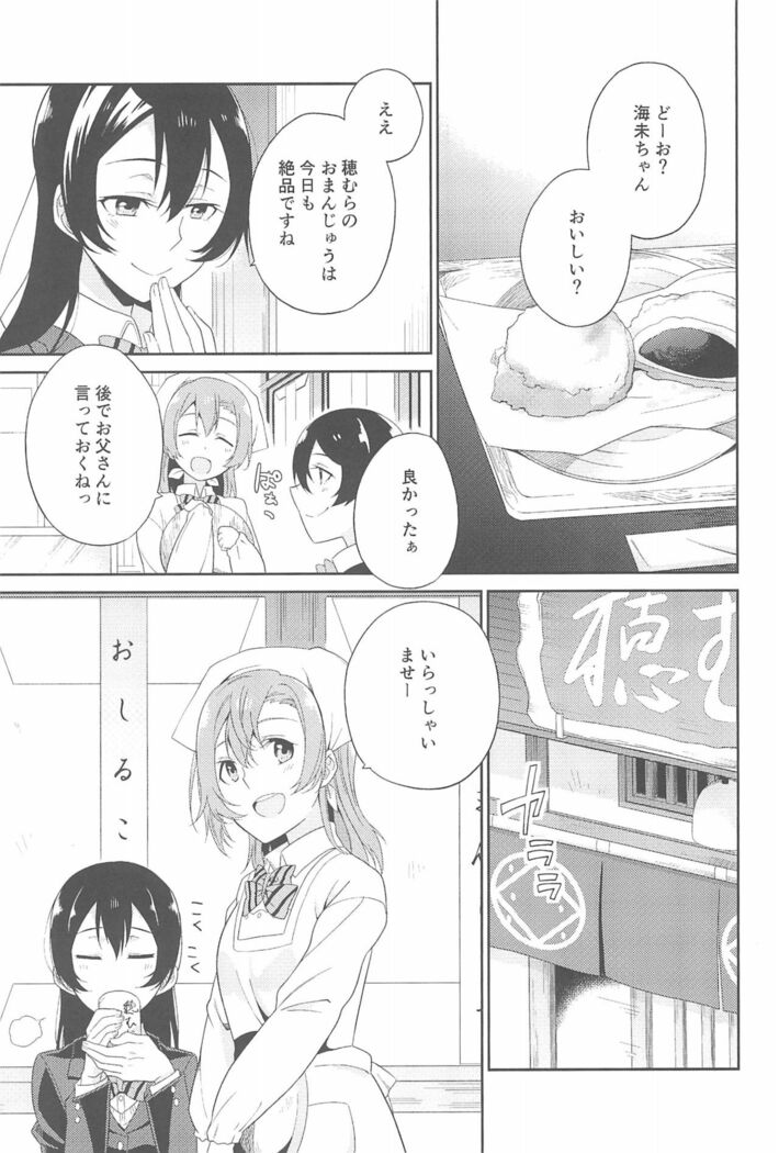 Super Osananajimi Lovers!