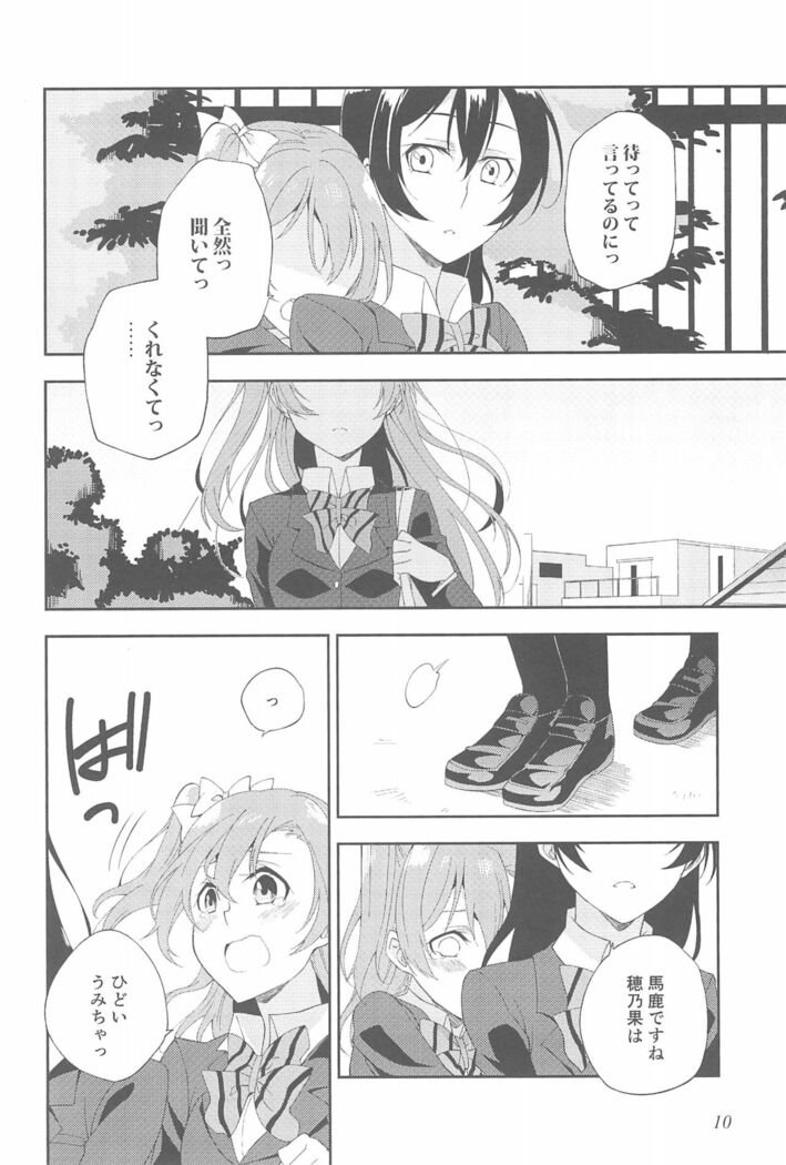 Super Osananajimi Lovers!