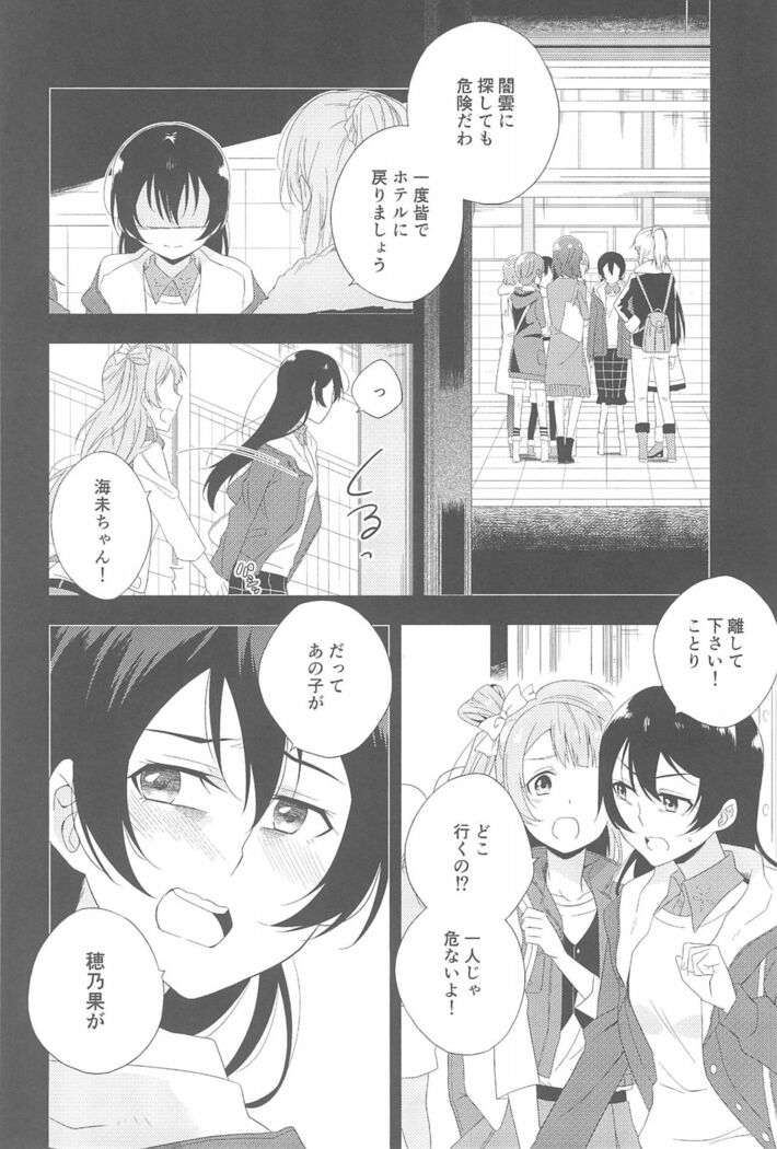 Super Osananajimi Lovers!