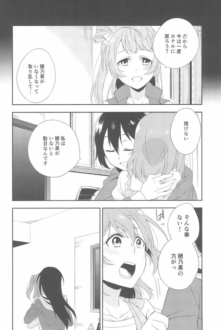 Super Osananajimi Lovers!
