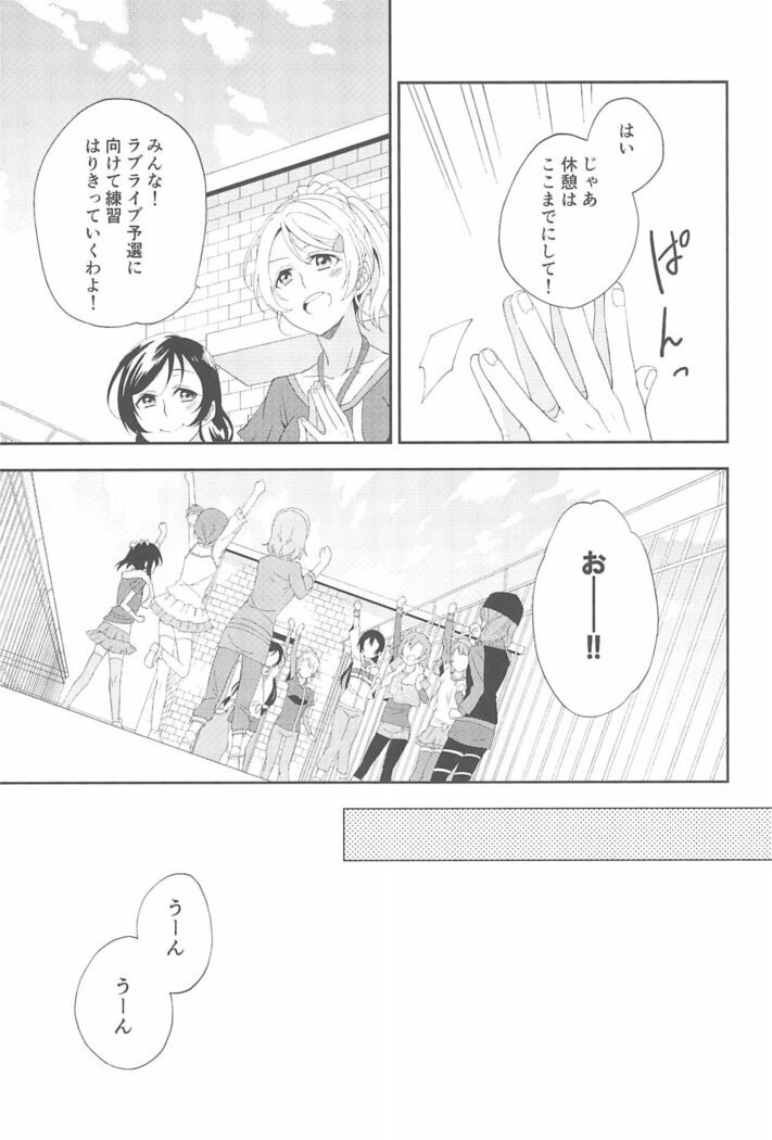 Super Osananajimi Lovers!