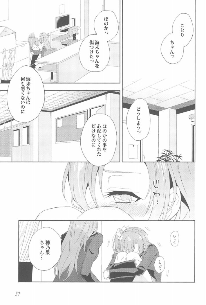 Super Osananajimi Lovers!