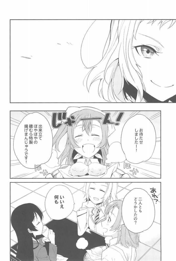 Super Osananajimi Lovers!