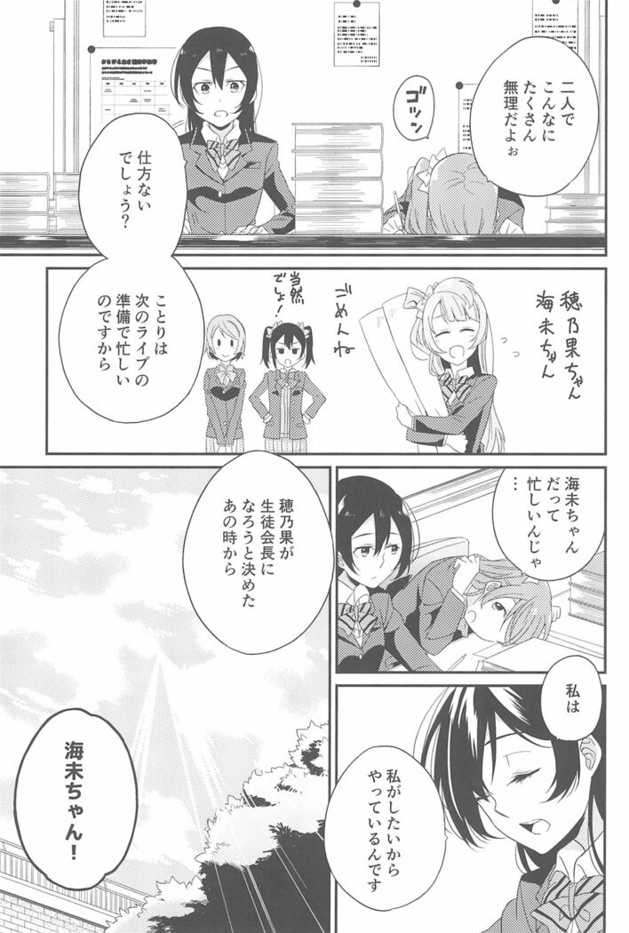Super Osananajimi Lovers!