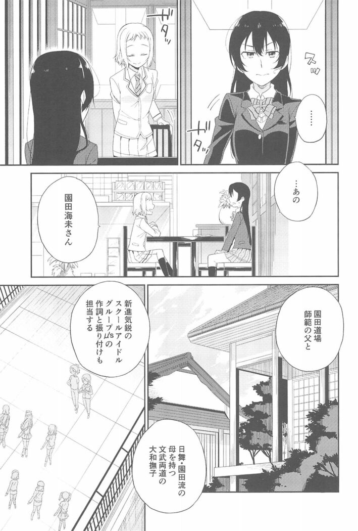 Super Osananajimi Lovers!