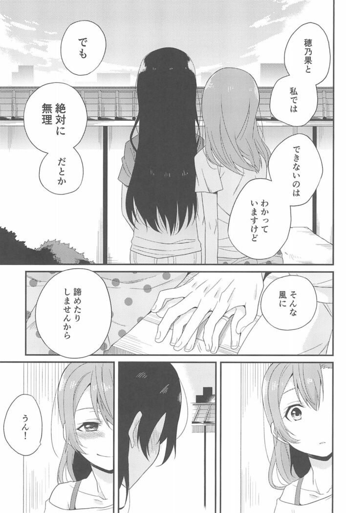 Super Osananajimi Lovers!