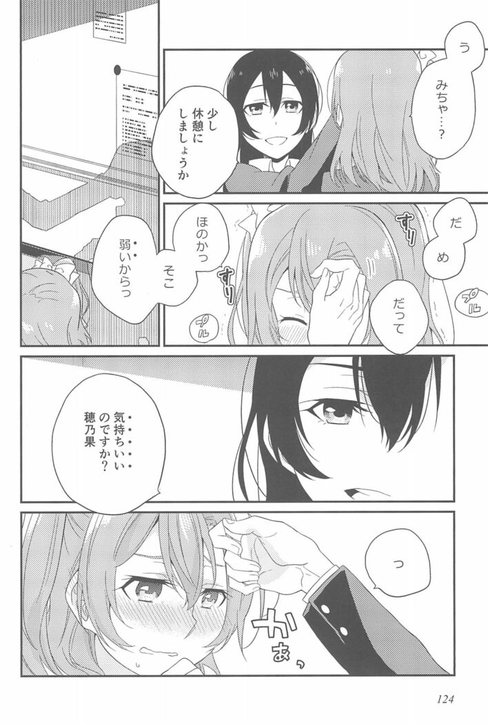 Super Osananajimi Lovers!