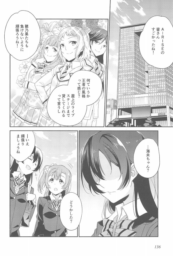 Super Osananajimi Lovers!