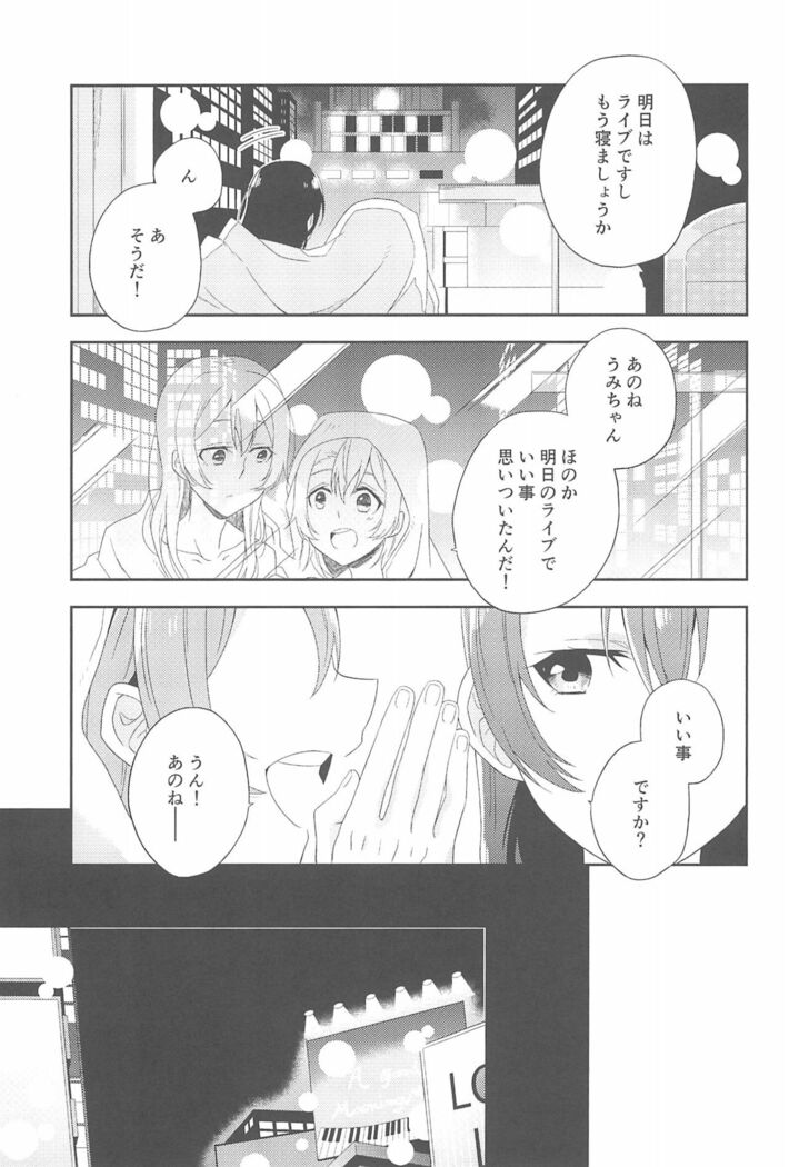 Super Osananajimi Lovers!