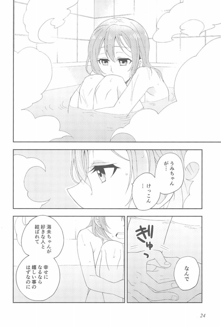 Super Osananajimi Lovers!