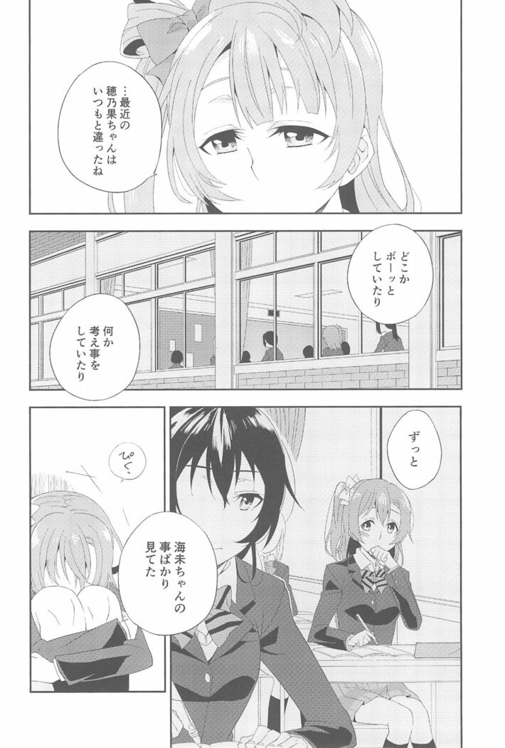 Super Osananajimi Lovers!