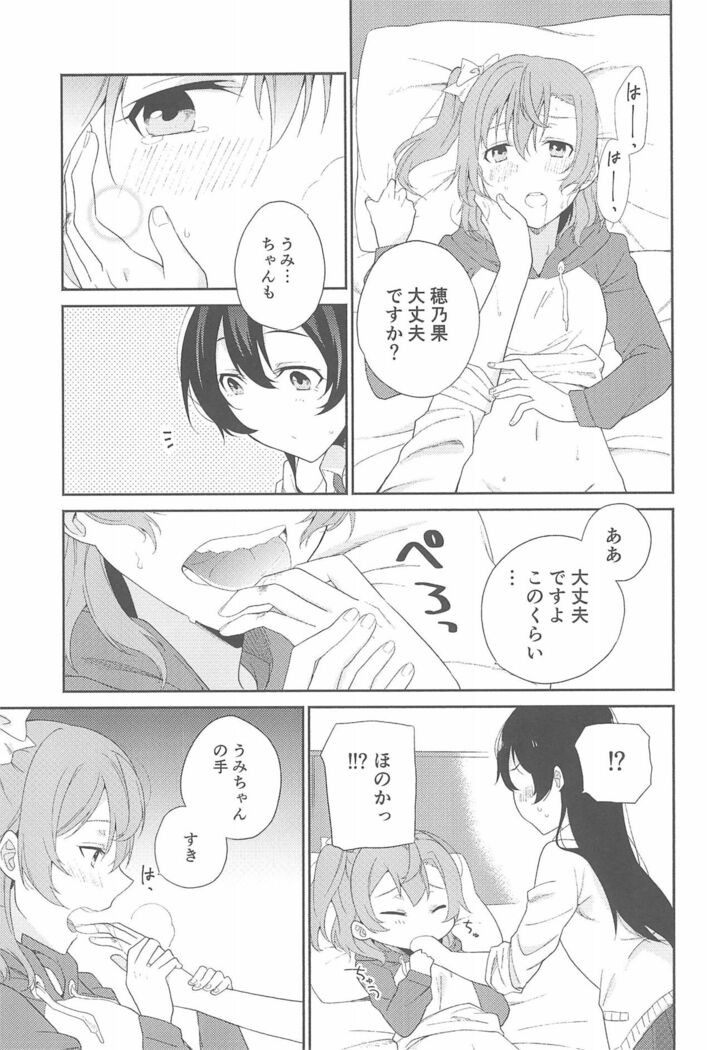 Super Osananajimi Lovers!