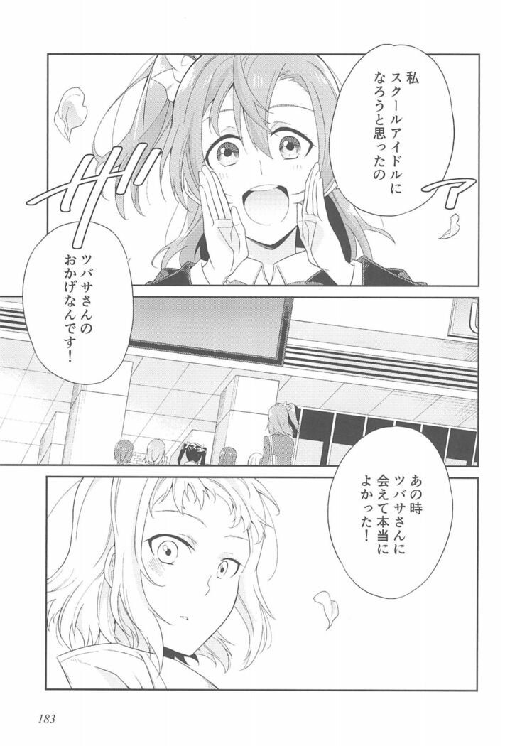 Super Osananajimi Lovers!