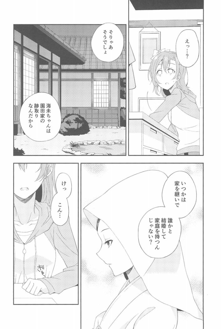 Super Osananajimi Lovers!