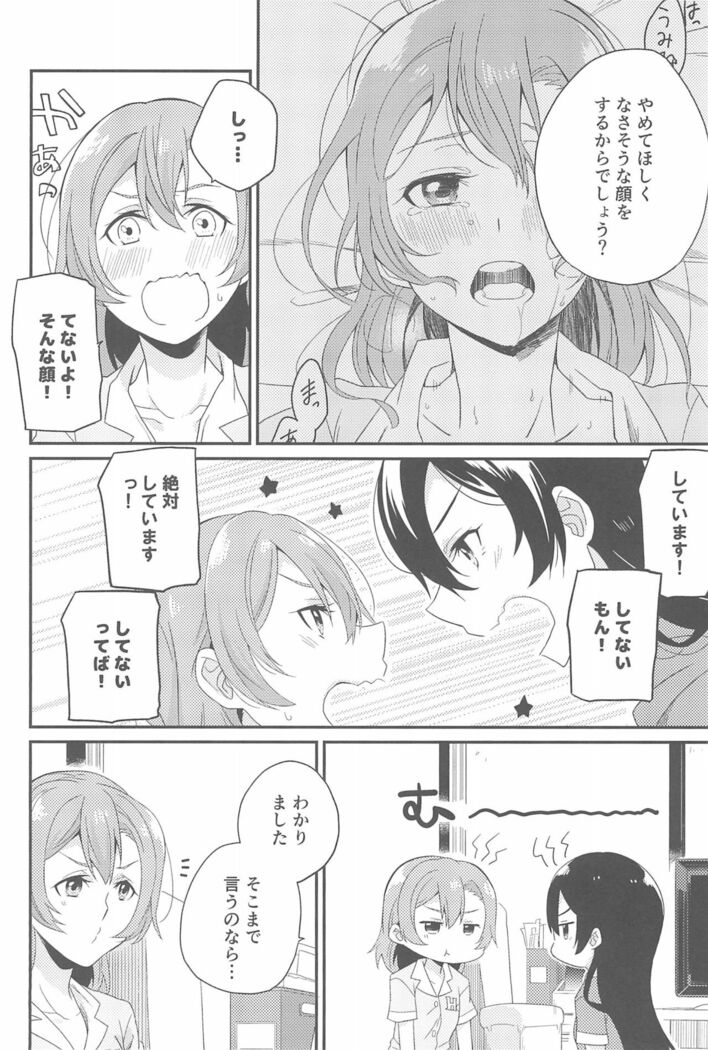 Super Osananajimi Lovers!
