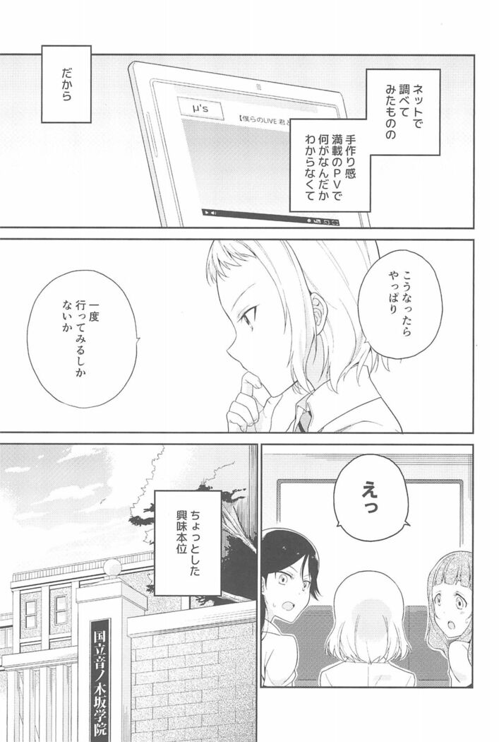 Super Osananajimi Lovers!