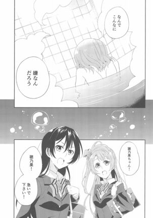 Super Osananajimi Lovers! Page #29