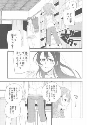 Super Osananajimi Lovers! Page #25