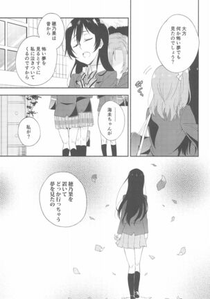 Super Osananajimi Lovers! Page #13