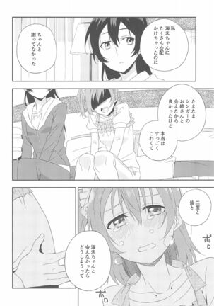 Super Osananajimi Lovers! Page #68