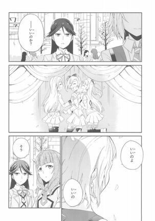Super Osananajimi Lovers! Page #178