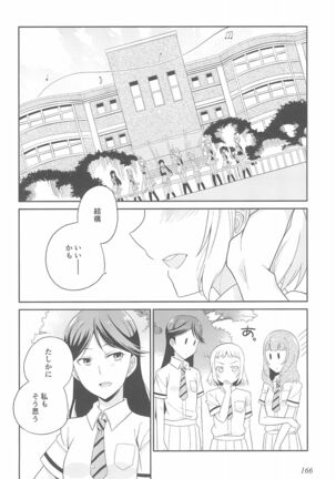 Super Osananajimi Lovers! Page #170