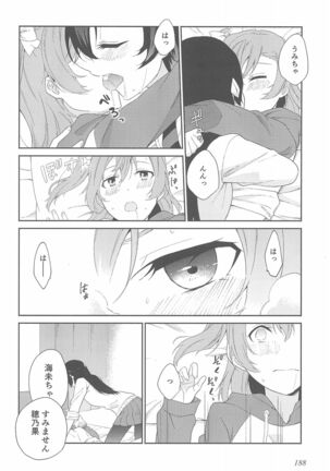 Super Osananajimi Lovers! Page #192