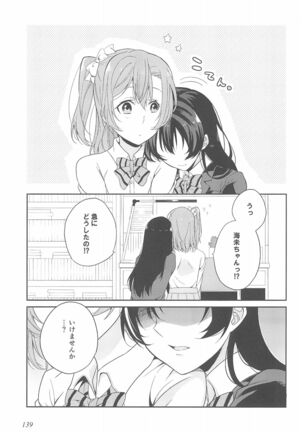 Super Osananajimi Lovers! Page #143