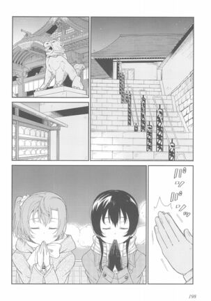 Super Osananajimi Lovers! Page #202
