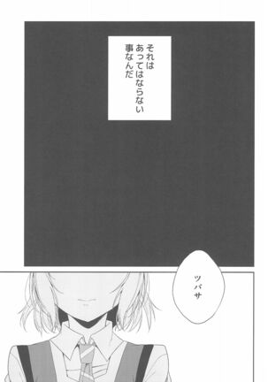 Super Osananajimi Lovers! Page #177