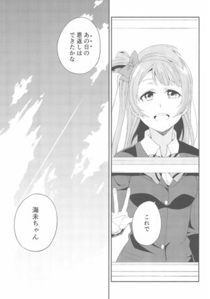 Super Osananajimi Lovers! Page #47